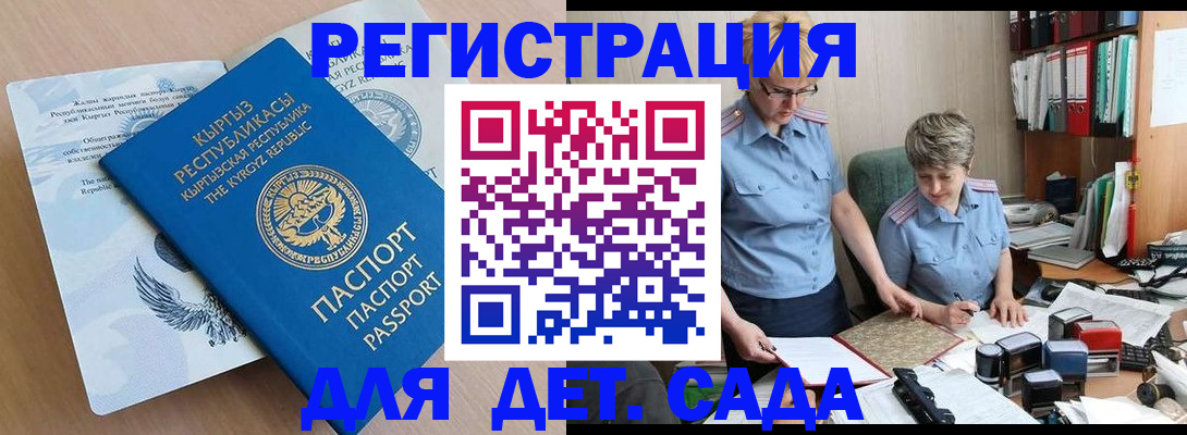 прописка законно в Болхове