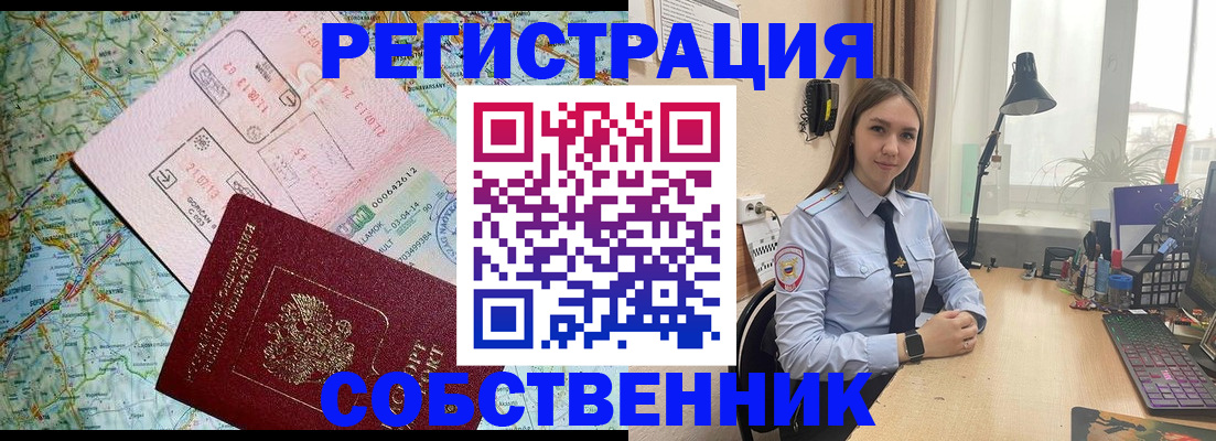 прописка для военкомата в Болхове