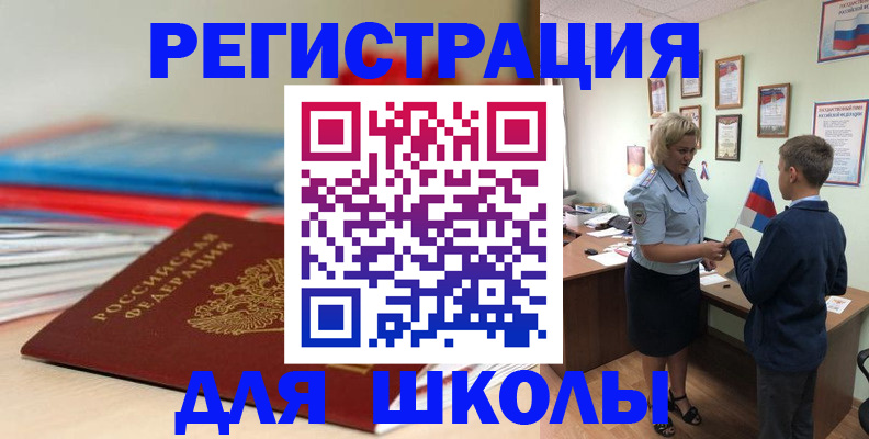 временная регистрация собственник в Болхове