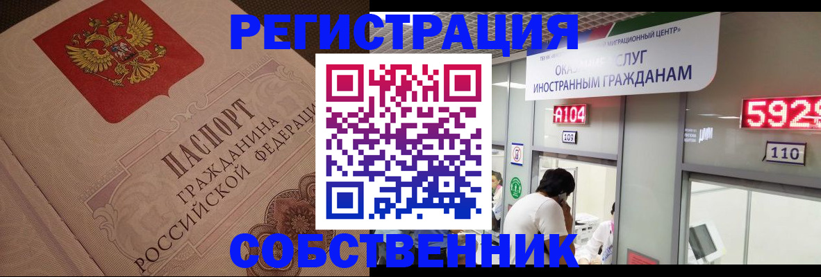 временная регистрация для школы в Болхове